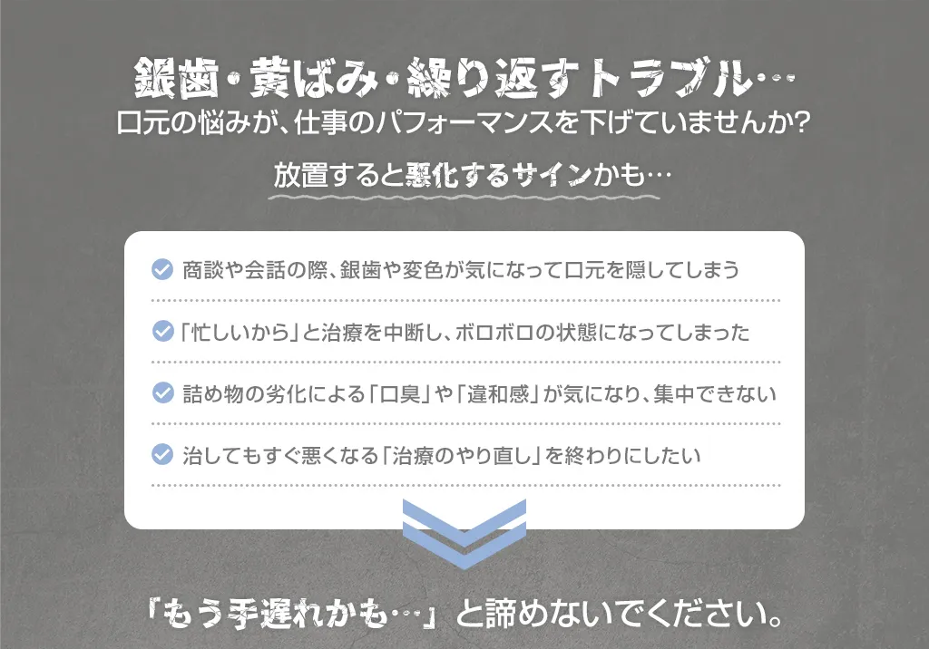 こんな歯の悩み、抱えていませんか？