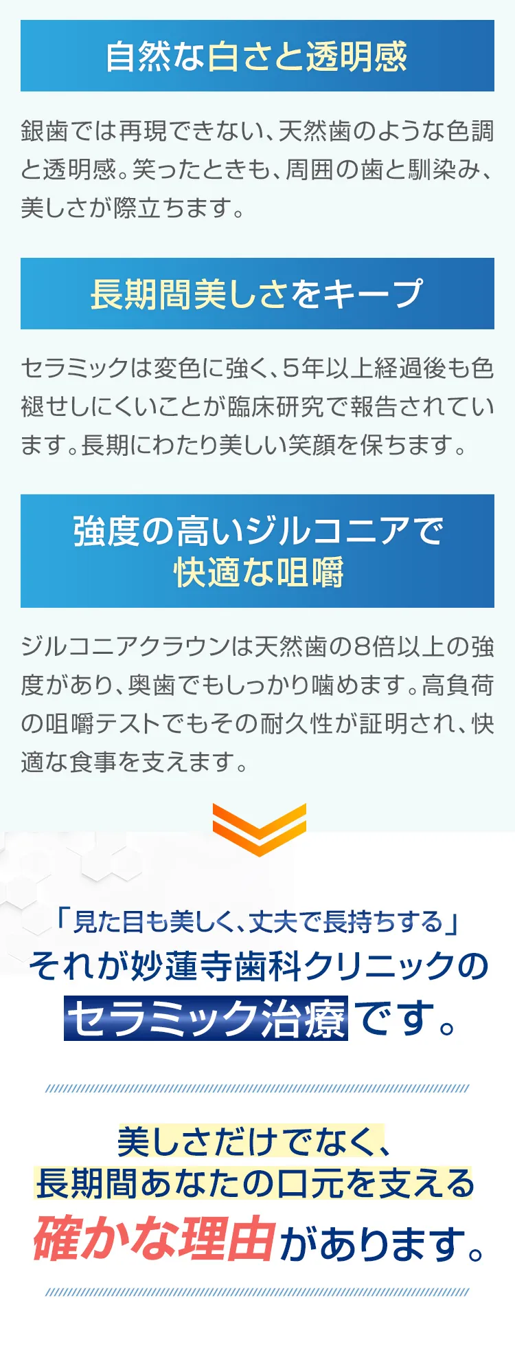 審美性（見た目の美しさ） × 耐久性（長持ちする強度）