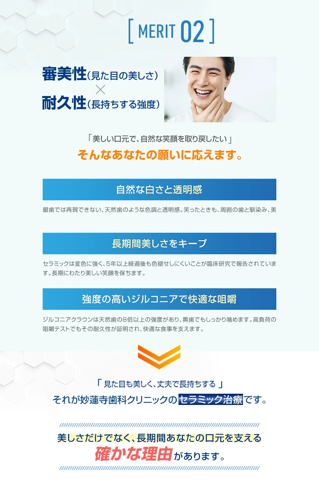 審美性（見た目の美しさ） × 耐久性（長持ちする強度）