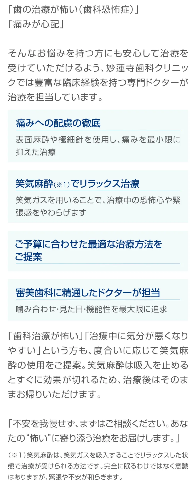 妙蓮寺歯科クリニックのセラミック治療が選ばれる「5つの理由」