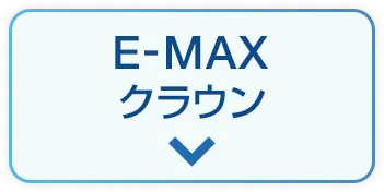 E-MAX
