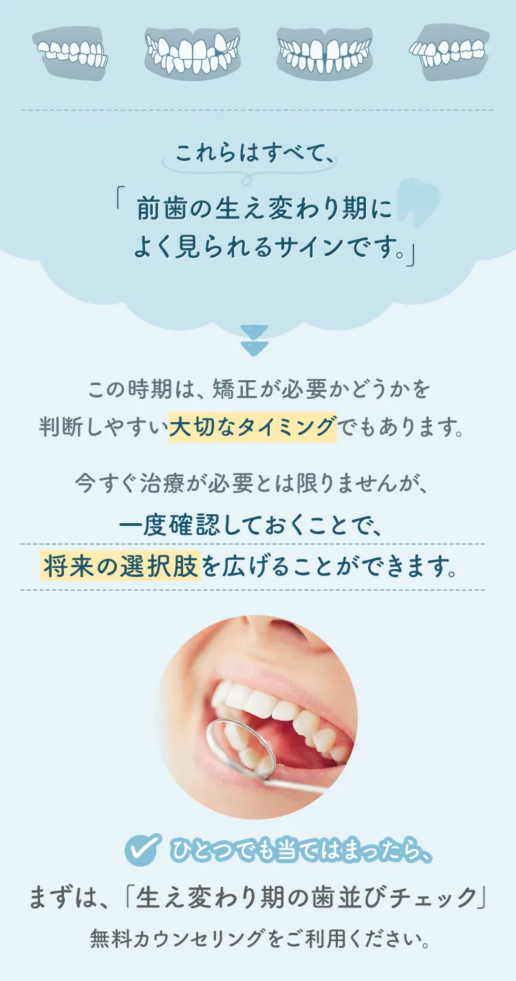 お子様にこの様な「症状・クセ・習慣」はありませんか？