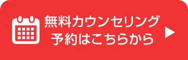 webお問い合わせはこちら