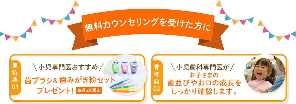 今すぐ無料カウンセリングを予約する