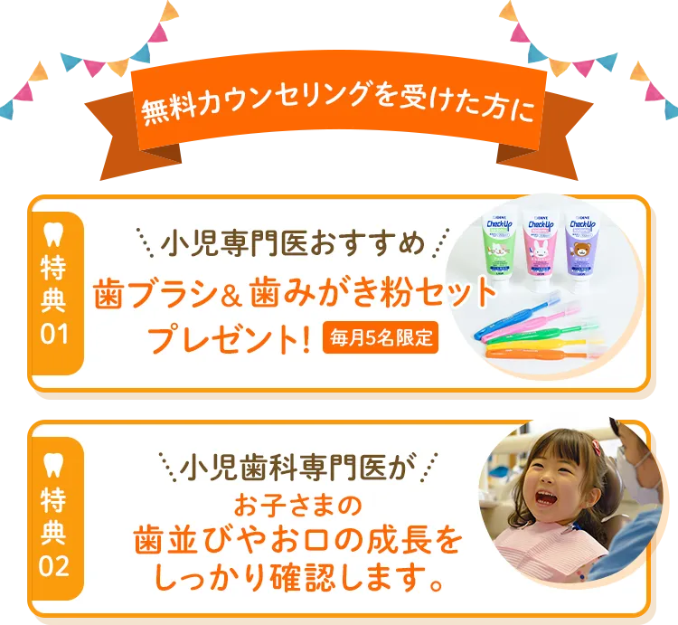 今すぐ無料カウンセリングを予約する