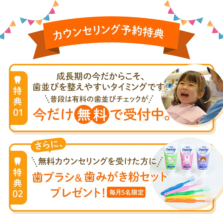 今すぐ無料カウンセリングを予約する